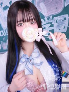 せの 浜松ハンパじゃない学園（浜松/デリヘル）