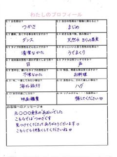 つかさ(つかさ) ロケットワイフ（吉原/ソープ）