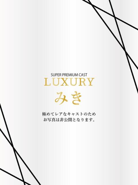 みき Anemone渋谷店（デリヘル）