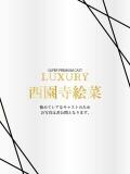 西園寺絵菜 Anemone渋谷店（渋谷/デリヘル）