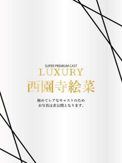 西園寺絵菜 Anemone渋谷店（渋谷/デリヘル）