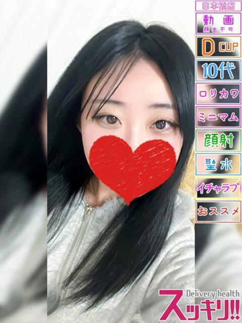 りる スッキリ！！日本橋店（ホテヘル＆デリヘル）