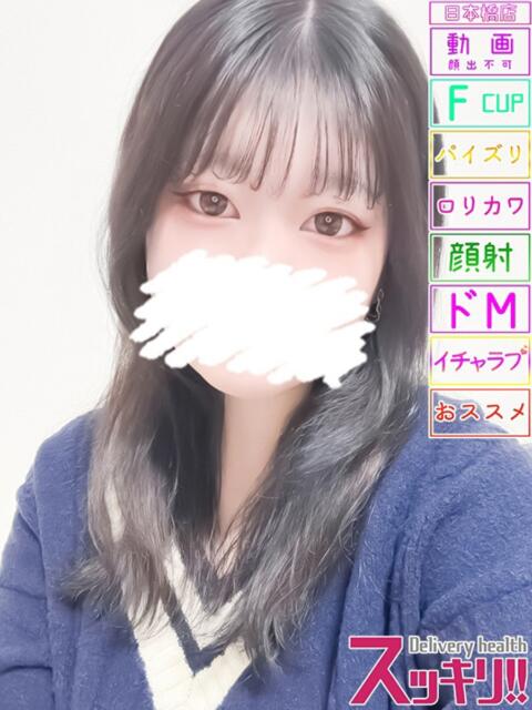 ゆら スッキリ！！日本橋店（ホテヘル＆デリヘル）