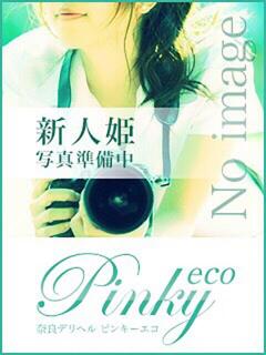 ジュエ ピンキーエコ（奈良/デリヘル）