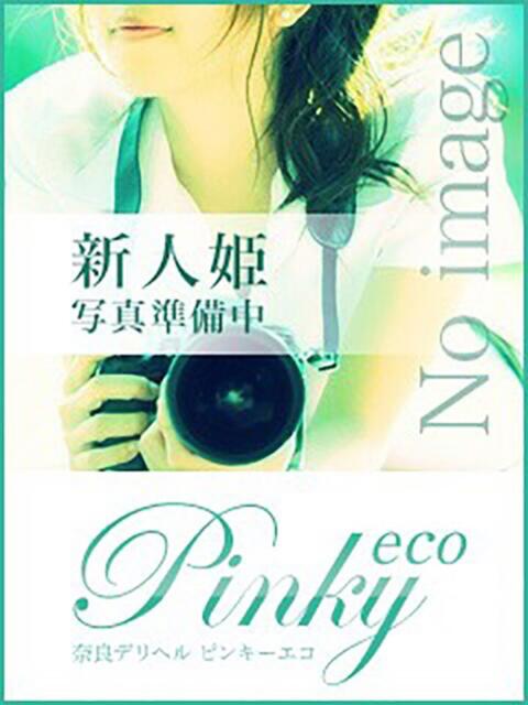 ジュエ ピンキーエコ（デリヘル）