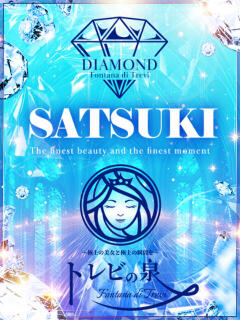 白鳥 咲月～しらとり さつき～ トレビの泉(城東町)（城東町/ソープ）