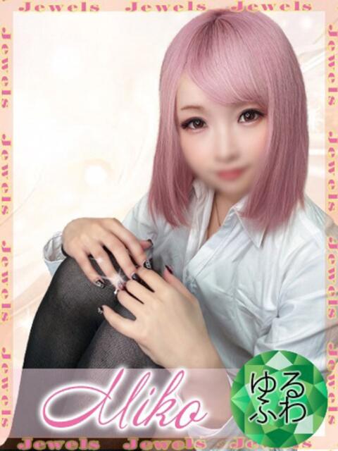 みこ ジュエルズ(池袋)（セクキャバ）