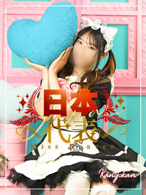 ひな 素人系イメージSOAP彼女感大宮館（ソープランド）