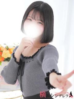 かぐら 横浜シンデレラ（シンデレラグループ）（関内/デリヘル）