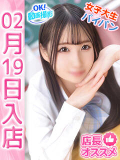 前田りな ウルトラドリーム（新大久保/ホテヘル）