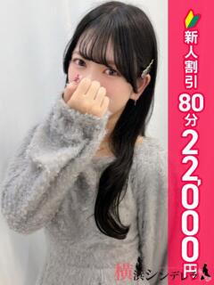 かのん 横浜シンデレラ（シンデレラグループ）（関内/デリヘル）