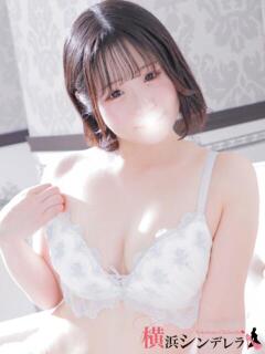 おと 横浜シンデレラ（シンデレラグループ）（関内/デリヘル）