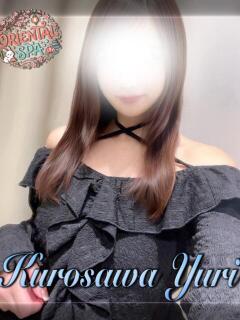 黒沢　結梨 ORIENTALSPA（オリエンタルスパ）（心斎橋/メンズエステ）