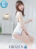 せいか FROZEN(フローズン)（/）