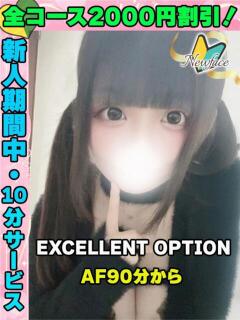 そらちゃん イクイクサークル鶯谷店（鶯谷/デリヘル）