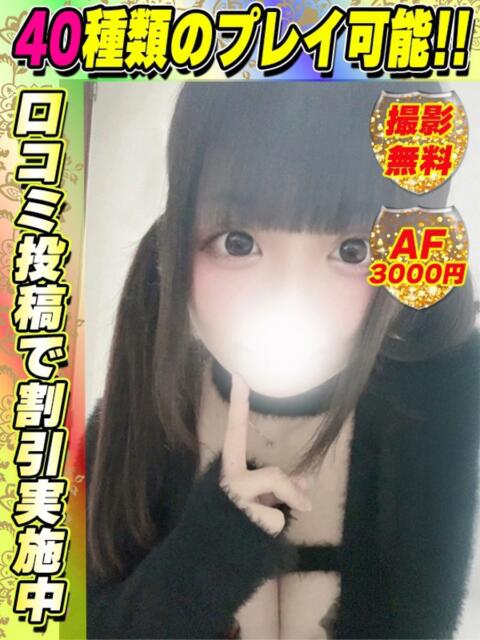 そらちゃん イクイクサークル鶯谷店（デリヘル）