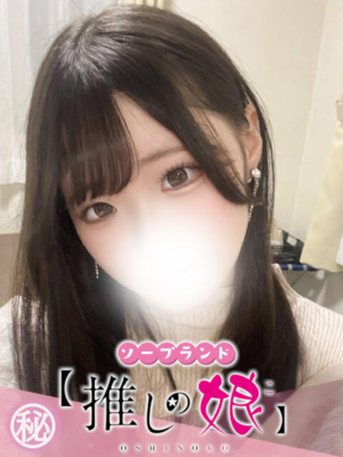 つかさ 推しの娘（ソープランド）