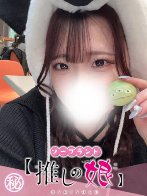 つかさ 推しの娘（ソープランド）