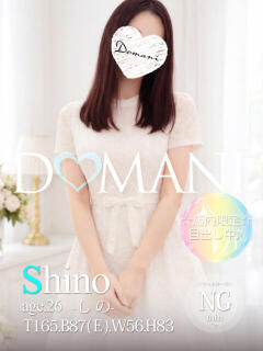 しの ドマーニ（大門/ソープ）