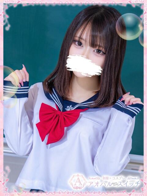 桐谷ゆあ 制服×コスプレ アオハルスイッチ（ホテヘル＆デリヘル）