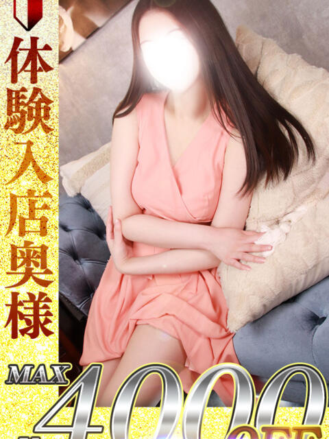 華凛　かりん 本庄人妻城（人妻デリヘル）