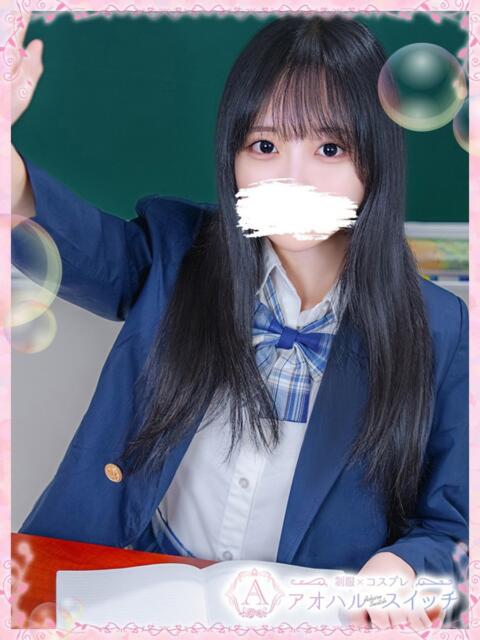 星乃こころ 制服×コスプレ アオハルスイッチ（ホテヘル＆デリヘル）