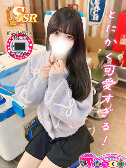 ひより T-BACKS てぃ～ばっくす栄町店（デリヘル）