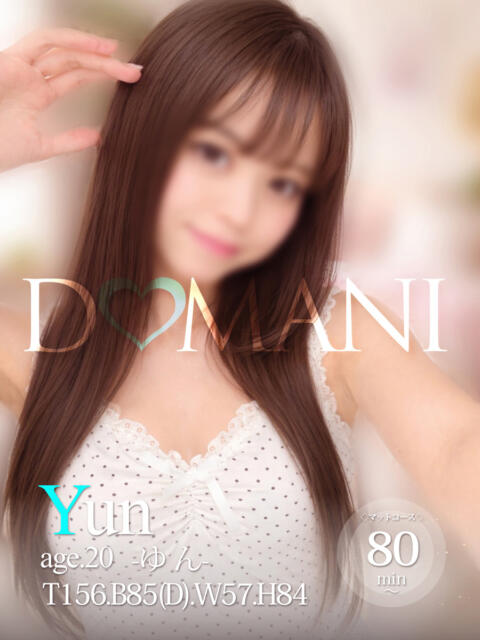 ゆん ドマーニ（ソープランド）