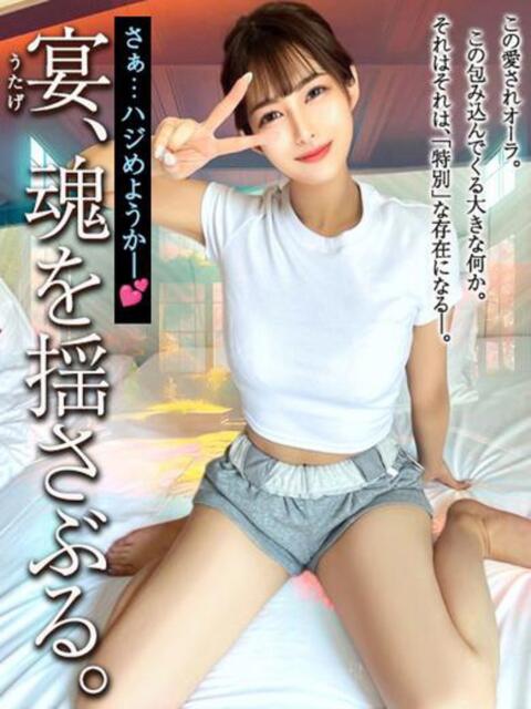 宴、魂を揺さぶる。 GOOD-グッド-（ソープランド）