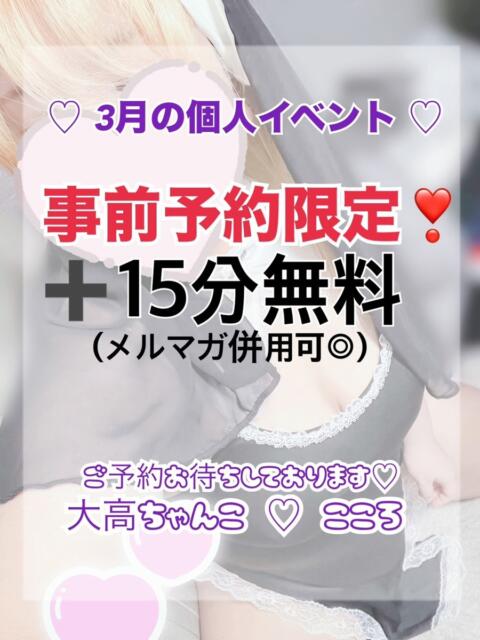 こころ 大高・大府市・東海市ちゃんこ（ぽっちゃりデリヘル）