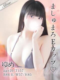 ゆめ 東京メンズボディクリニック TMBC 渋谷店（渋谷/デリヘル）