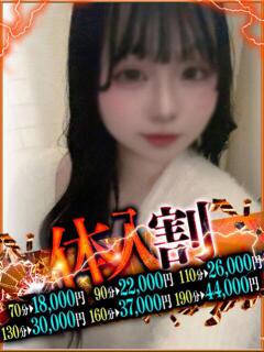 きら奥様 なすがママされるがママ春日部（春日部/デリヘル）