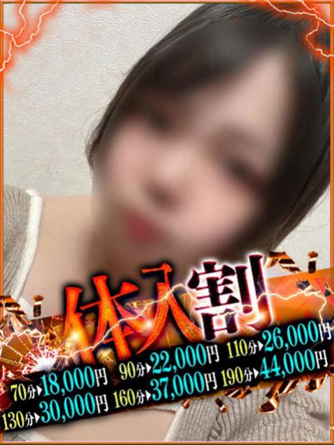 れん奥様 なすがママされるがママ春日部（デリヘル）