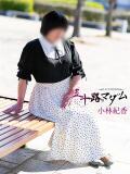 小林紀香 五十路マダム富山店(カサブランカグループ)（桜木町(富山市)/デリヘル）