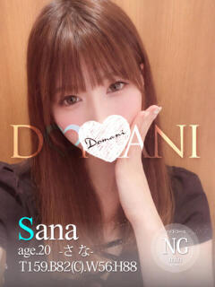 さな ドマーニ（大門/ソープ）