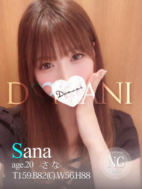 さな ドマーニ（ソープランド）