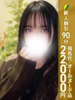 愛瀬かのや エステdeシンデレラ横浜（シンデレラグループ）（横浜/デリヘル）