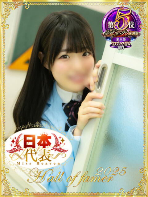 ヒカル カラフル部（ソープランド）