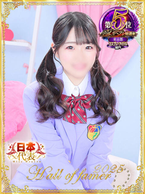 ヒカル カラフル部（ソープランド）