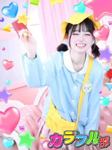 セナ カラフル部（ソープランド）