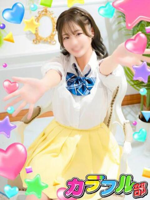 ミヅキ カラフル部（ソープランド）