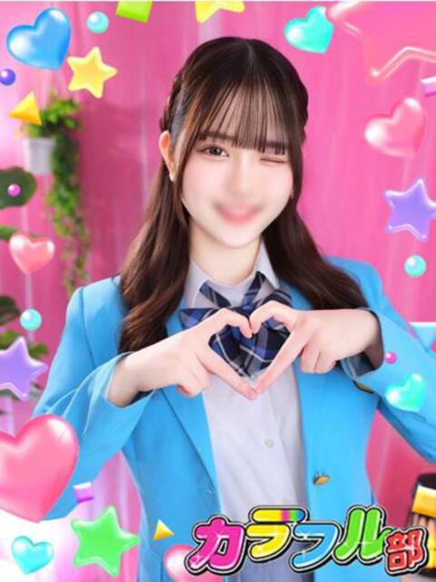 ユイ カラフル部（ソープランド）