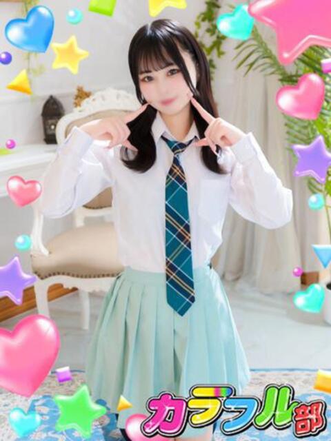 サクラ カラフル部（ソープランド）