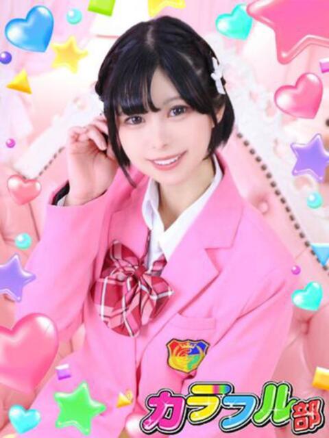 リンゴ カラフル部（ソープランド）