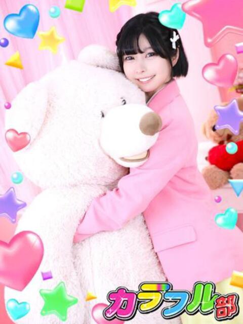 リンゴ カラフル部（ソープランド）