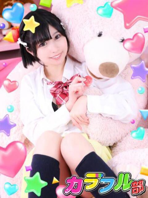 リンゴ カラフル部（ソープランド）