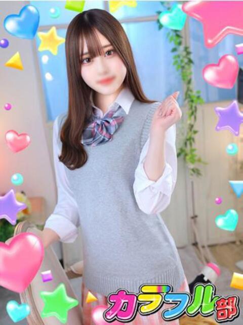 リム カラフル部（ソープランド）