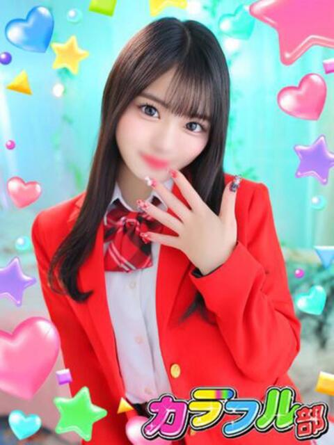 アム カラフル部（ソープランド）