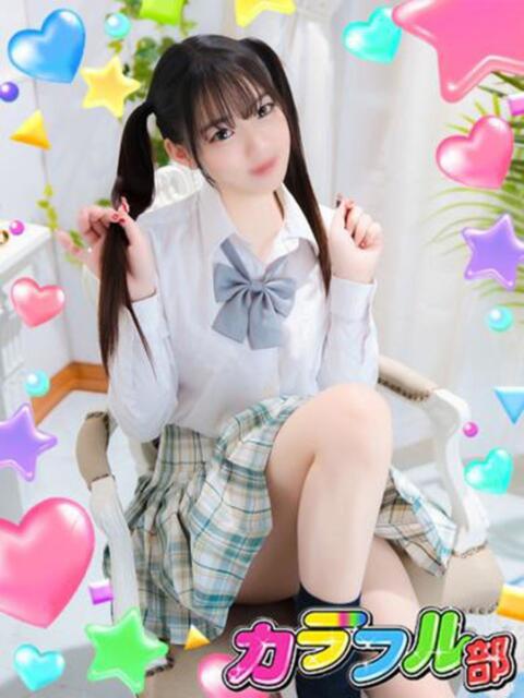 アム カラフル部（ソープランド）