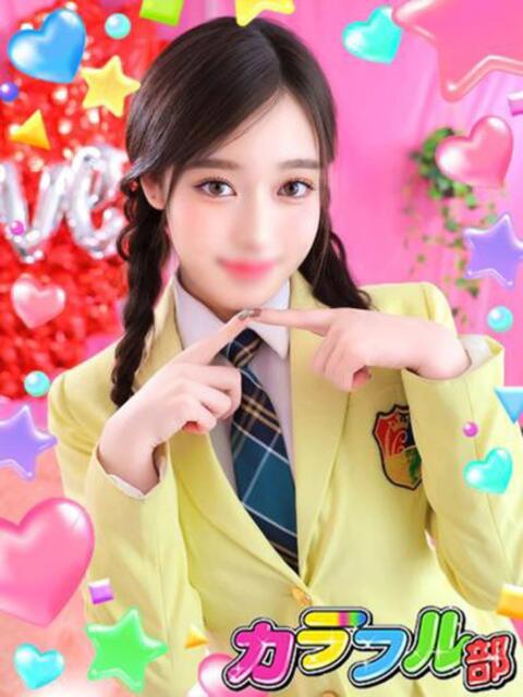 ソラ カラフル部（ソープランド）